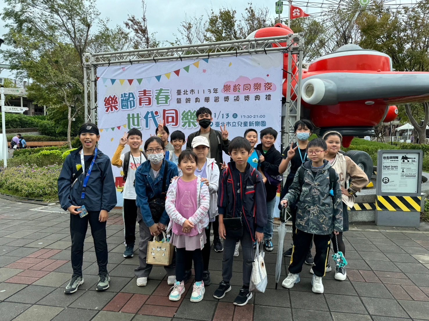 1113 校外教學-兒童樂園篇!